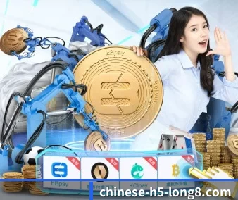 龙八体育 APP